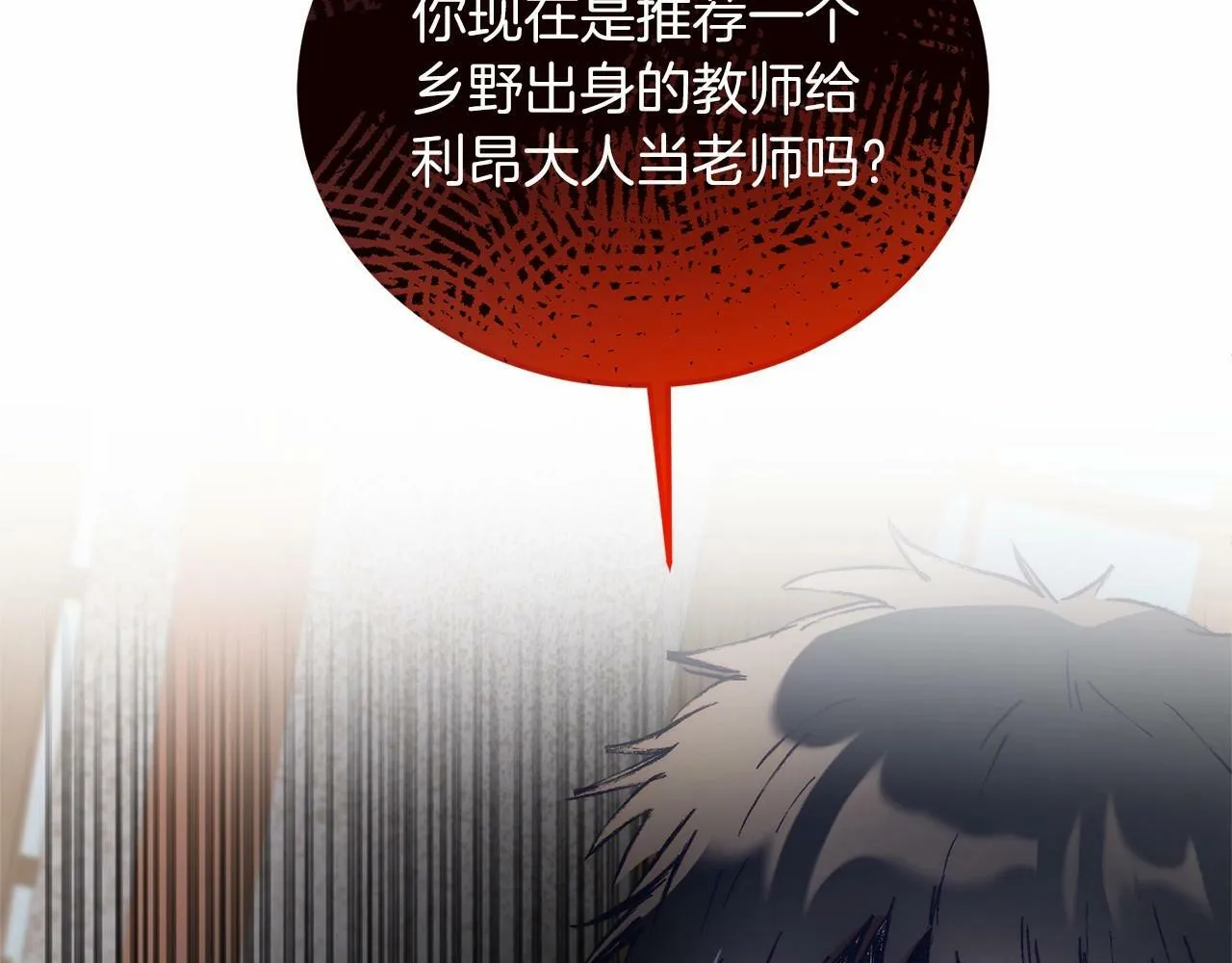 第17话 小狗说喜欢 第70页