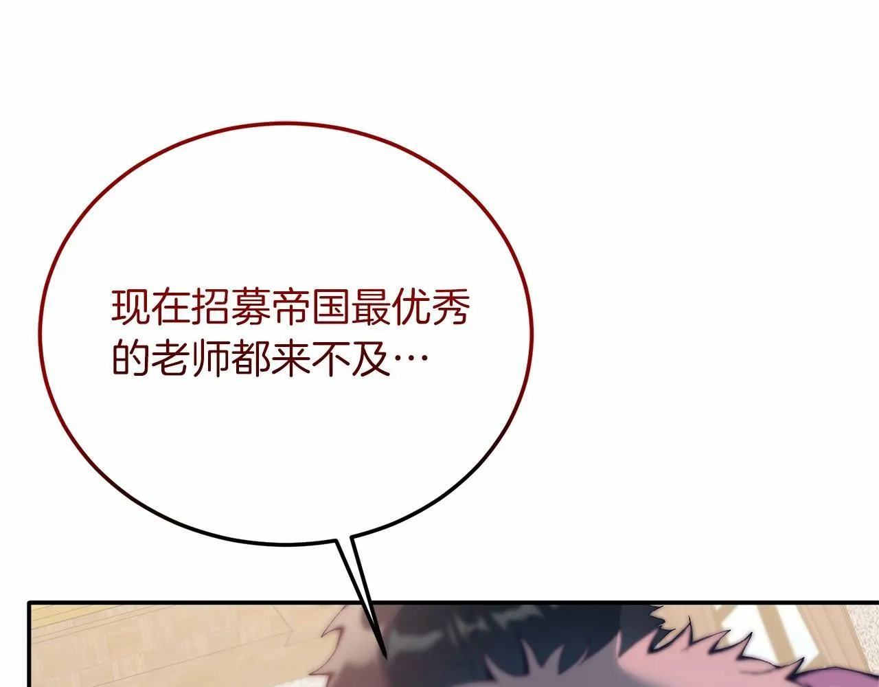 第17话 小狗说喜欢 第75页
