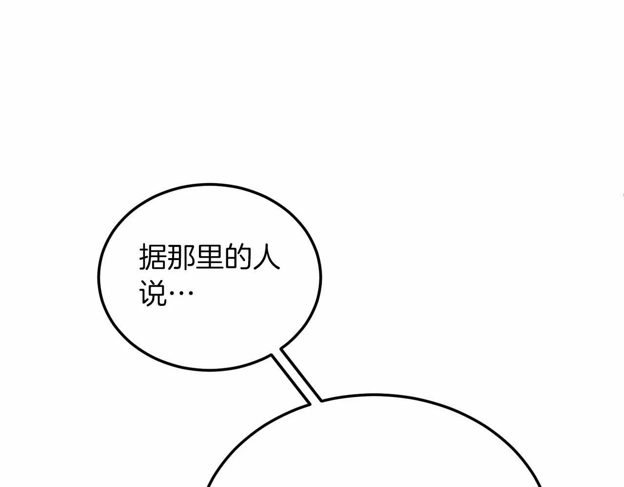 第17话 小狗说喜欢 第78页