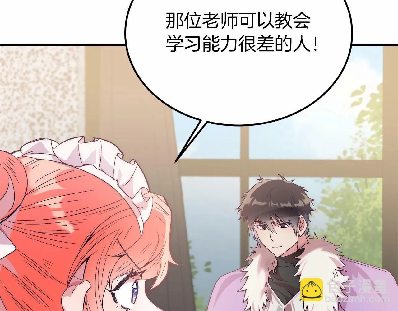 第17话 小狗说喜欢 第79页