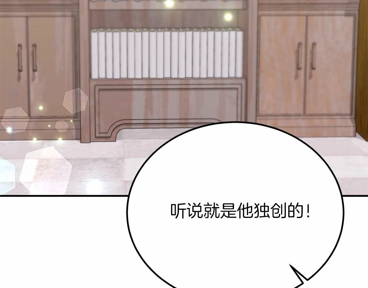 第17话 小狗说喜欢 第83页