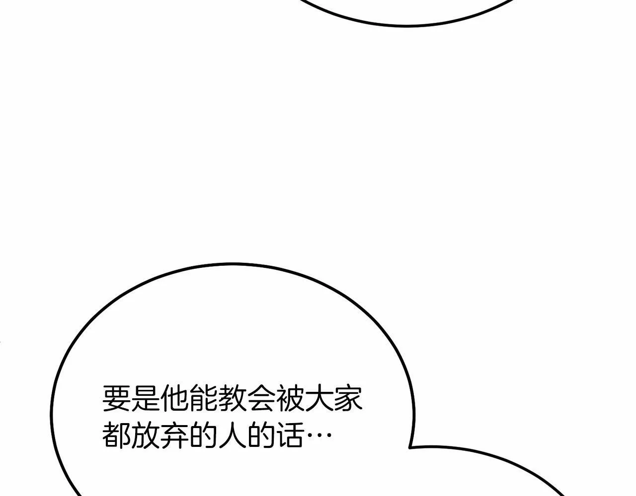 第17话 小狗说喜欢 第84页