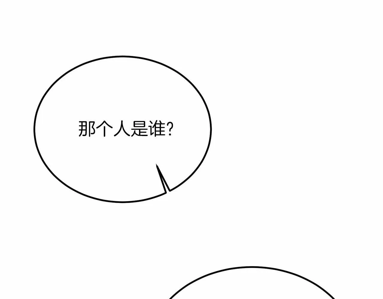 第17话 小狗说喜欢 第88页