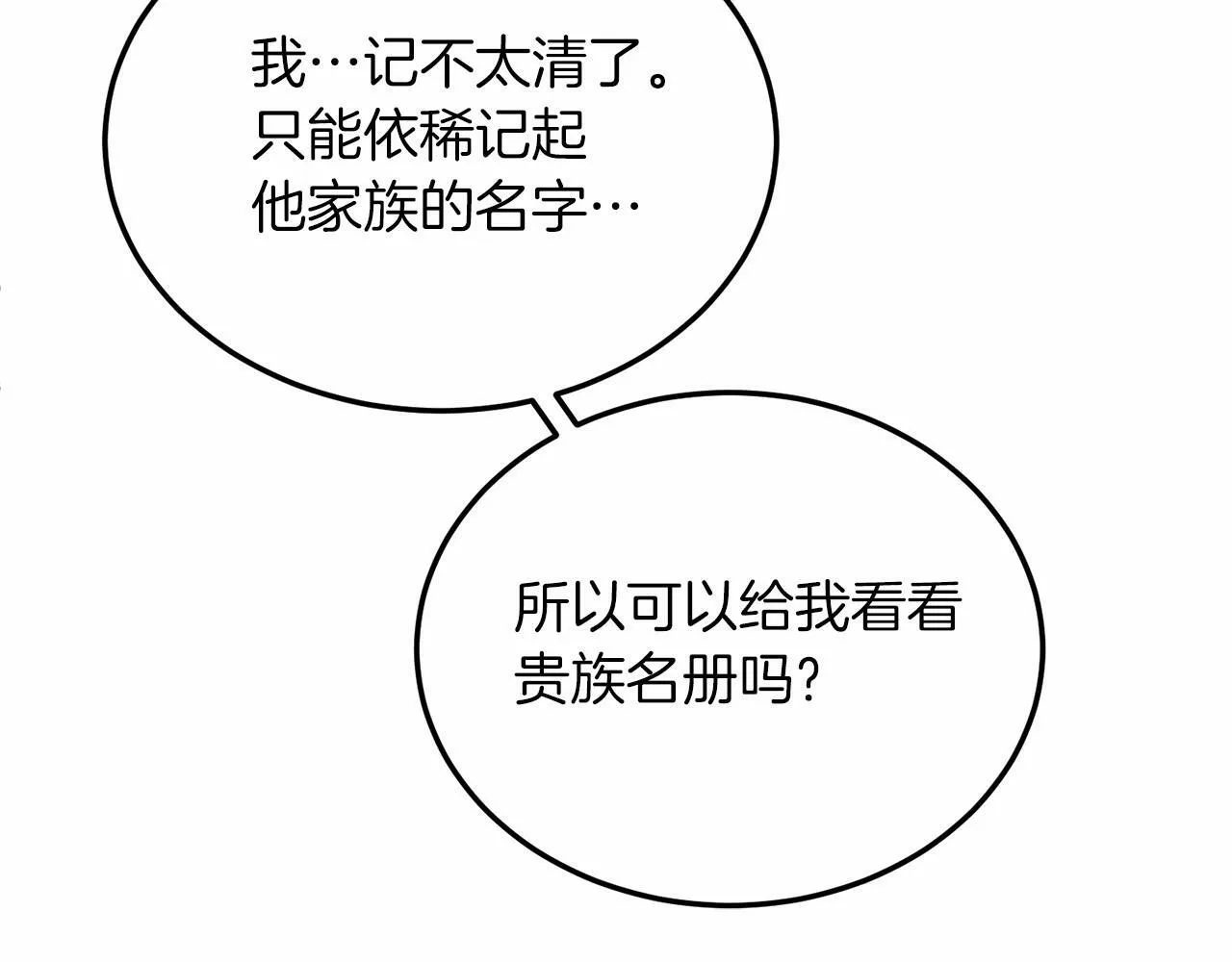 第17话 小狗说喜欢 第91页