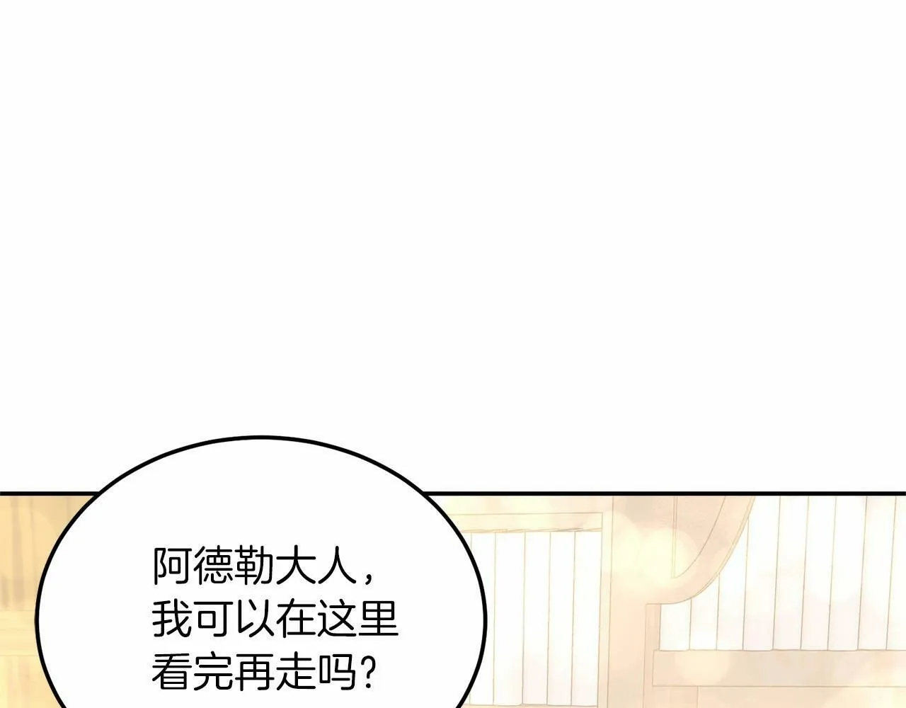 第17话 小狗说喜欢 第102页