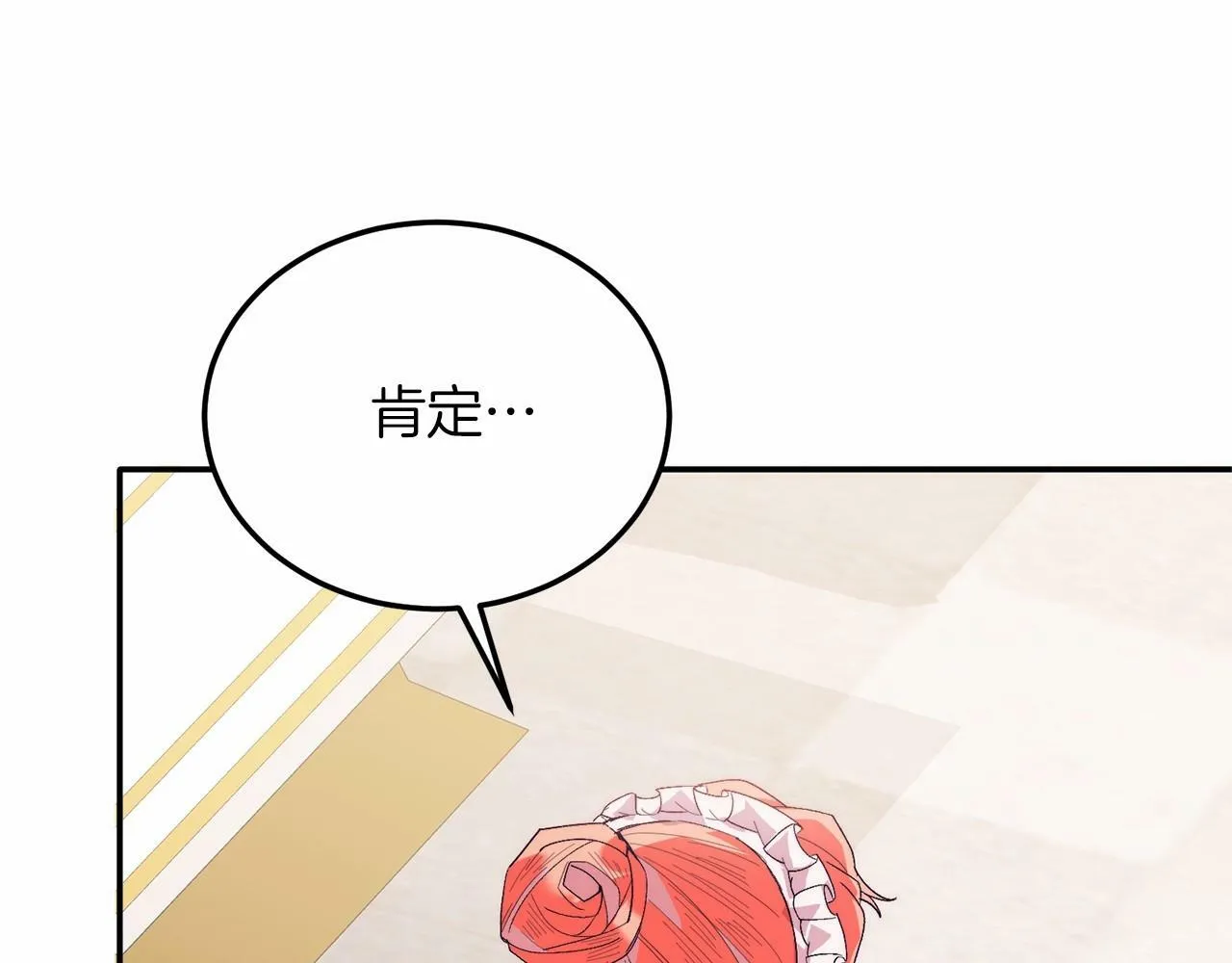 第17话 小狗说喜欢 第108页