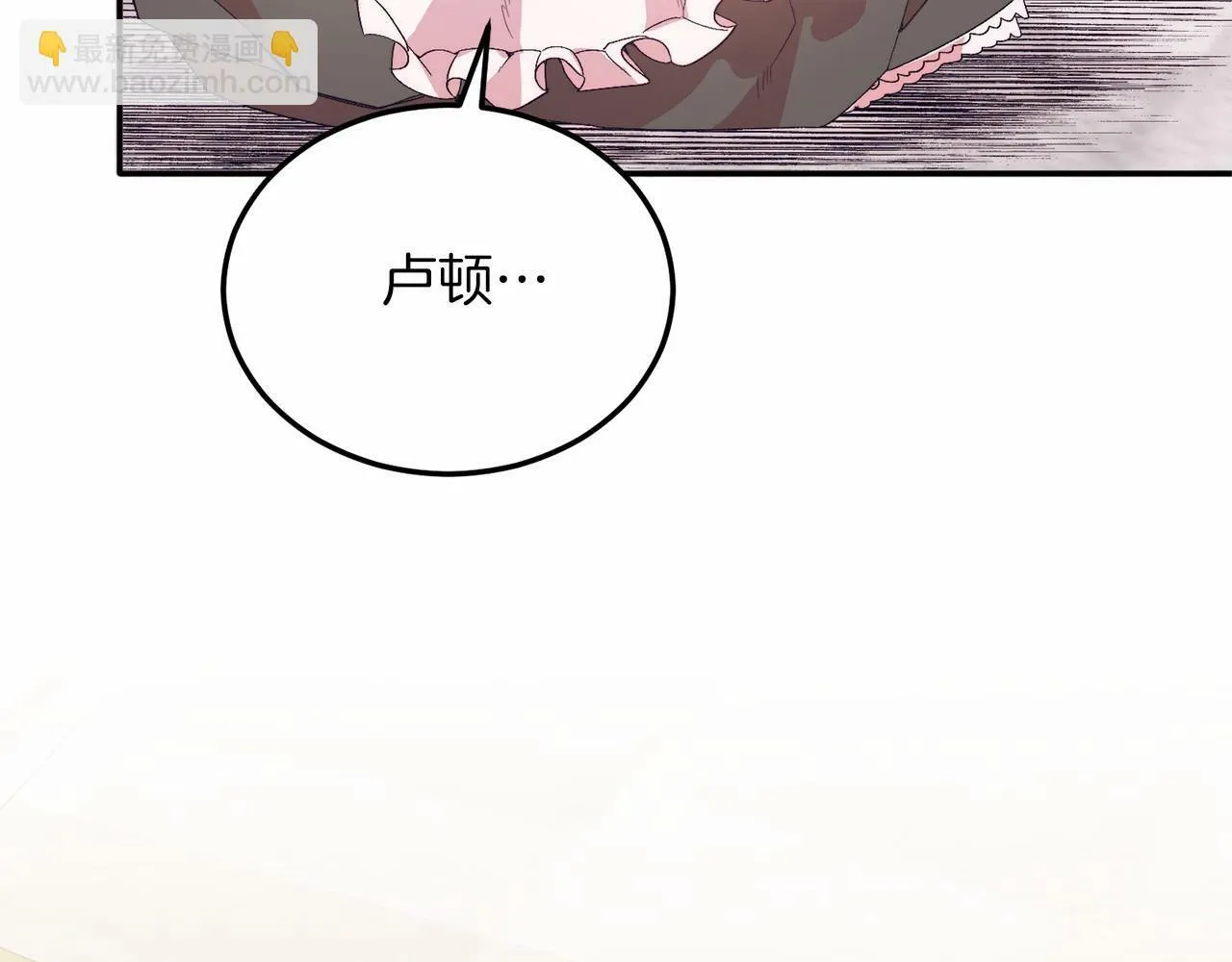 第17话 小狗说喜欢 第110页
