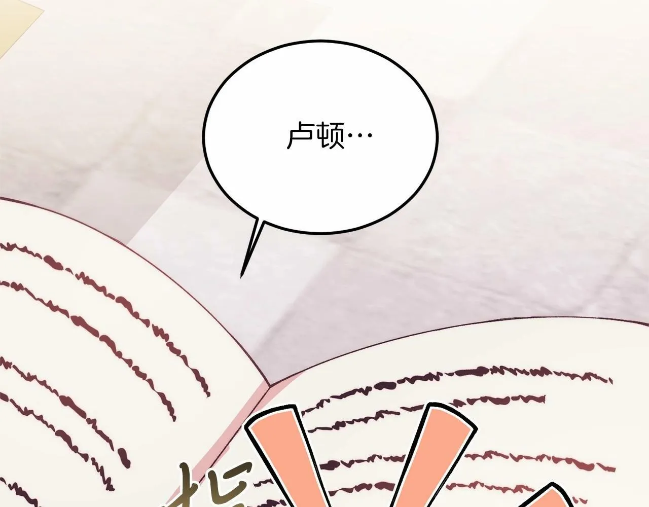 第17话 小狗说喜欢 第111页