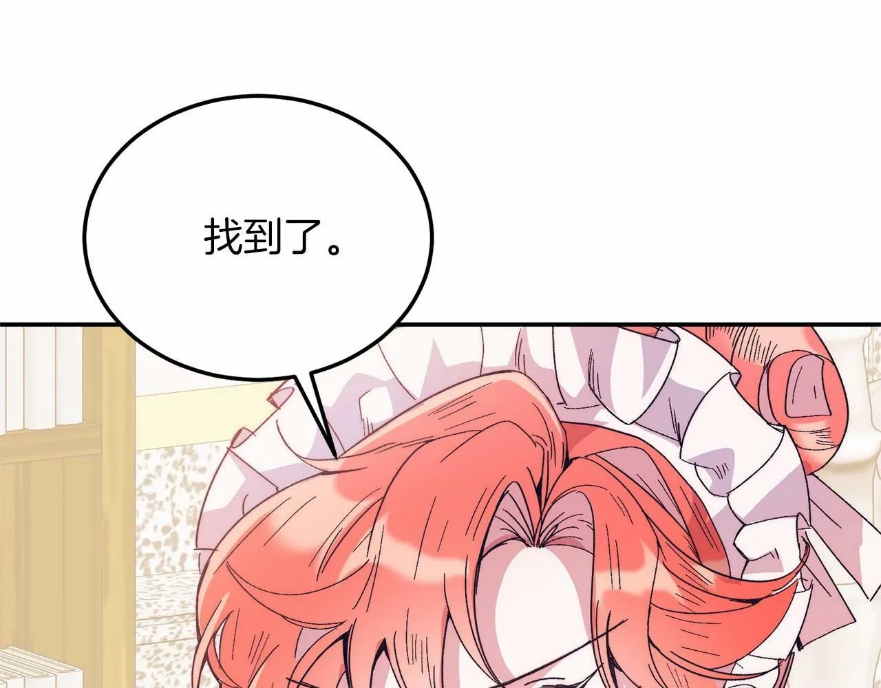 第17话 小狗说喜欢 第113页