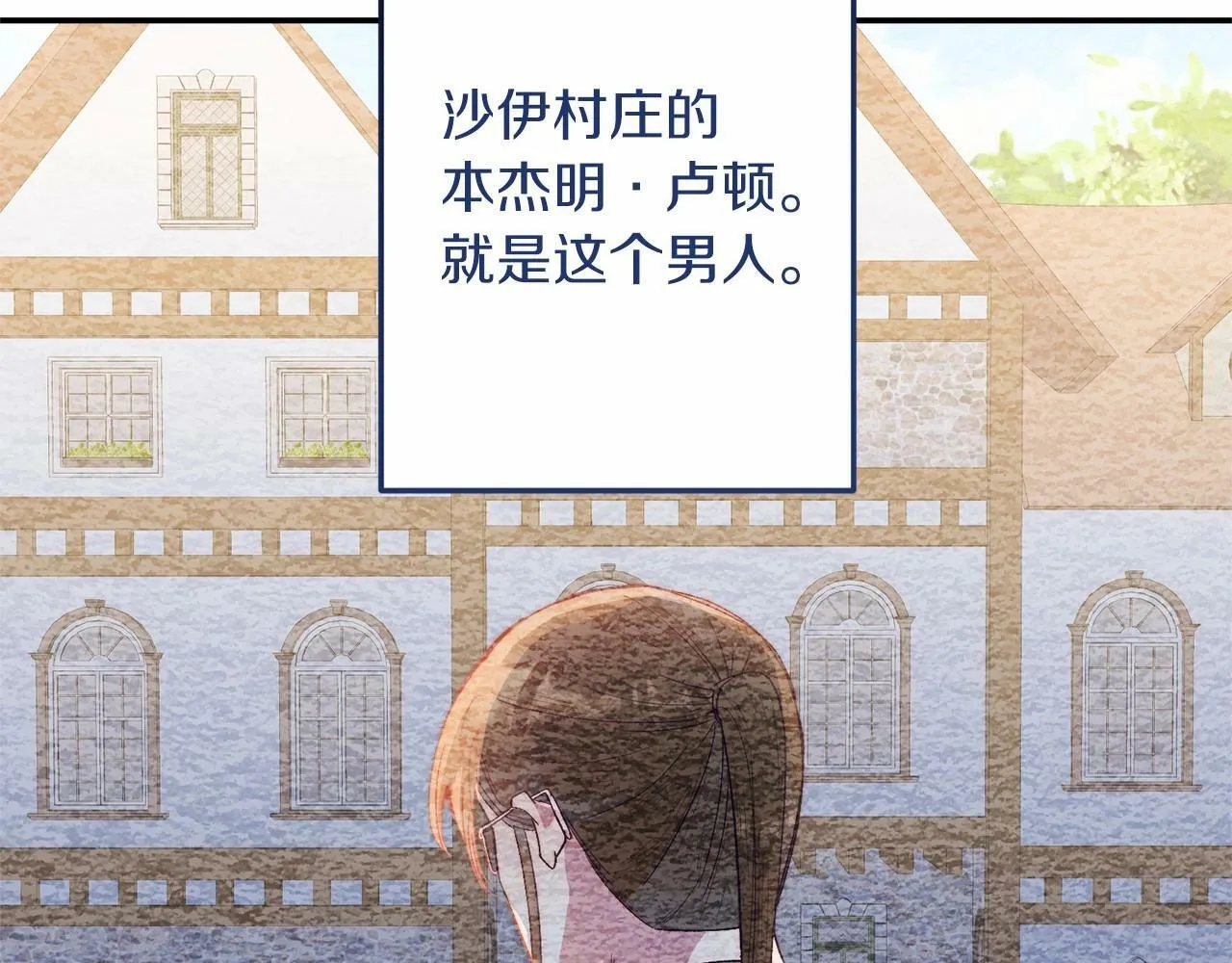 第17话 小狗说喜欢 第116页