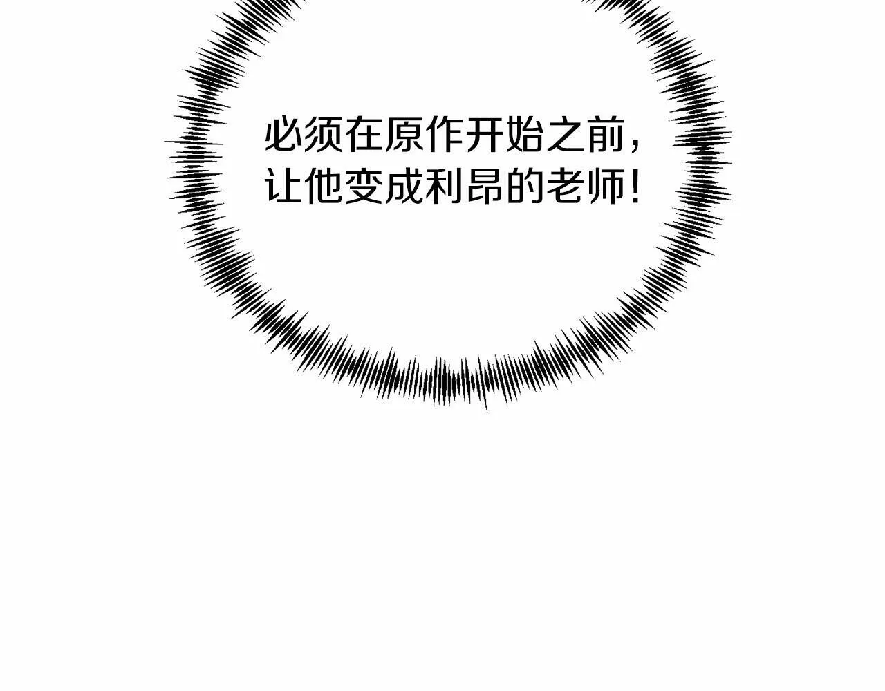 第17话 小狗说喜欢 第118页