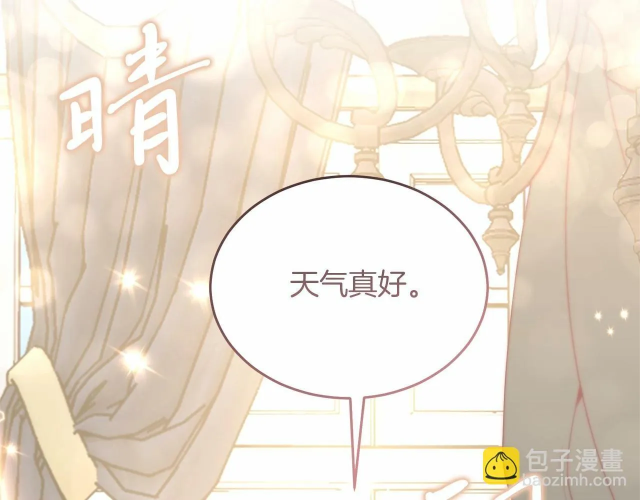 第17话 小狗说喜欢 第121页