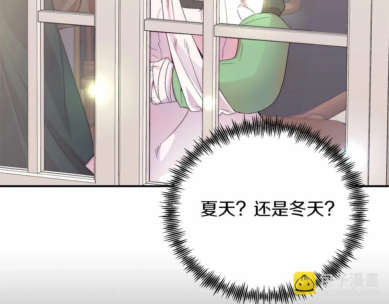 第17话 小狗说喜欢 第126页