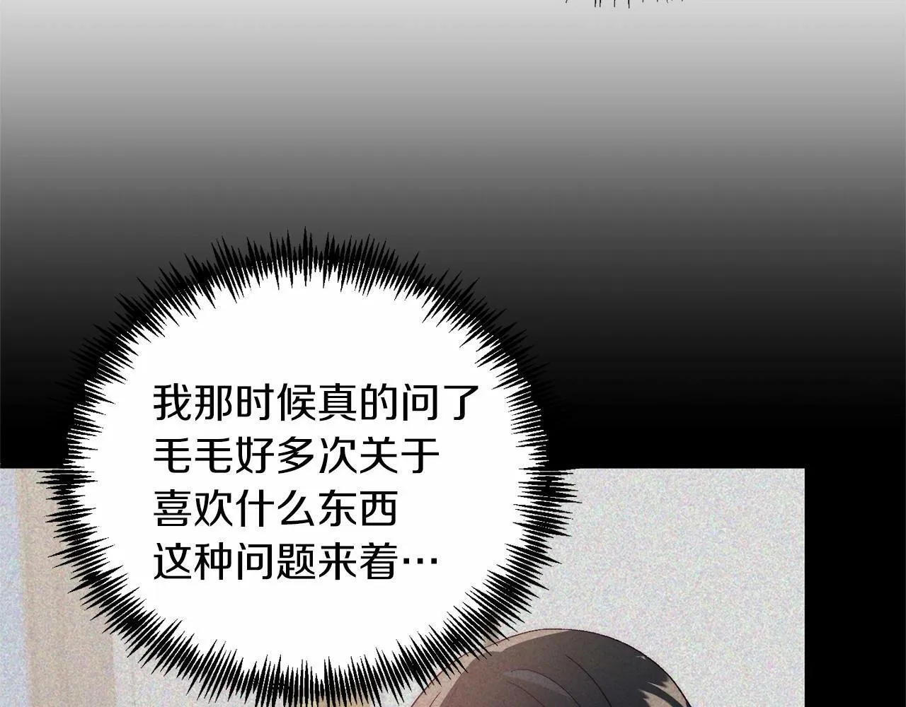 第17话 小狗说喜欢 第127页