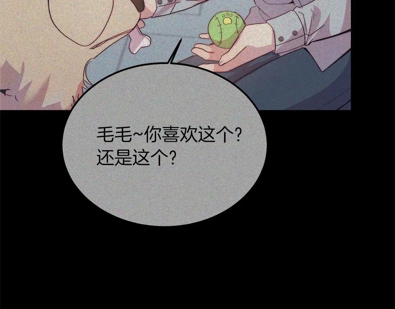 第17话 小狗说喜欢 第129页