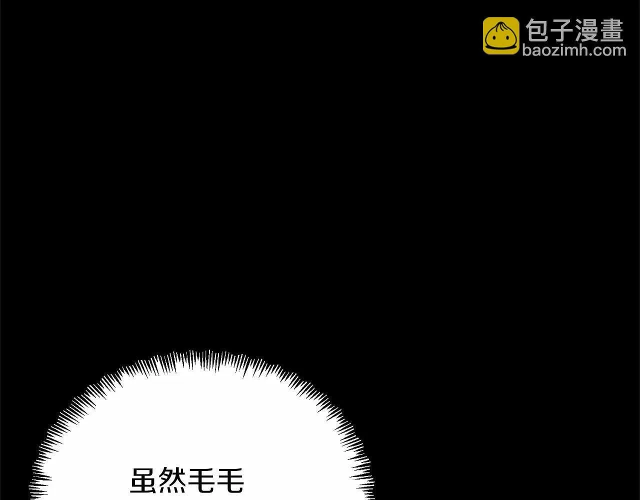第17话 小狗说喜欢 第136页