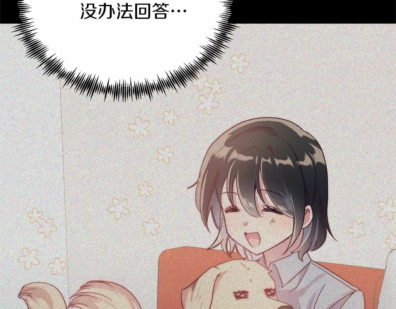 第17话 小狗说喜欢 第137页