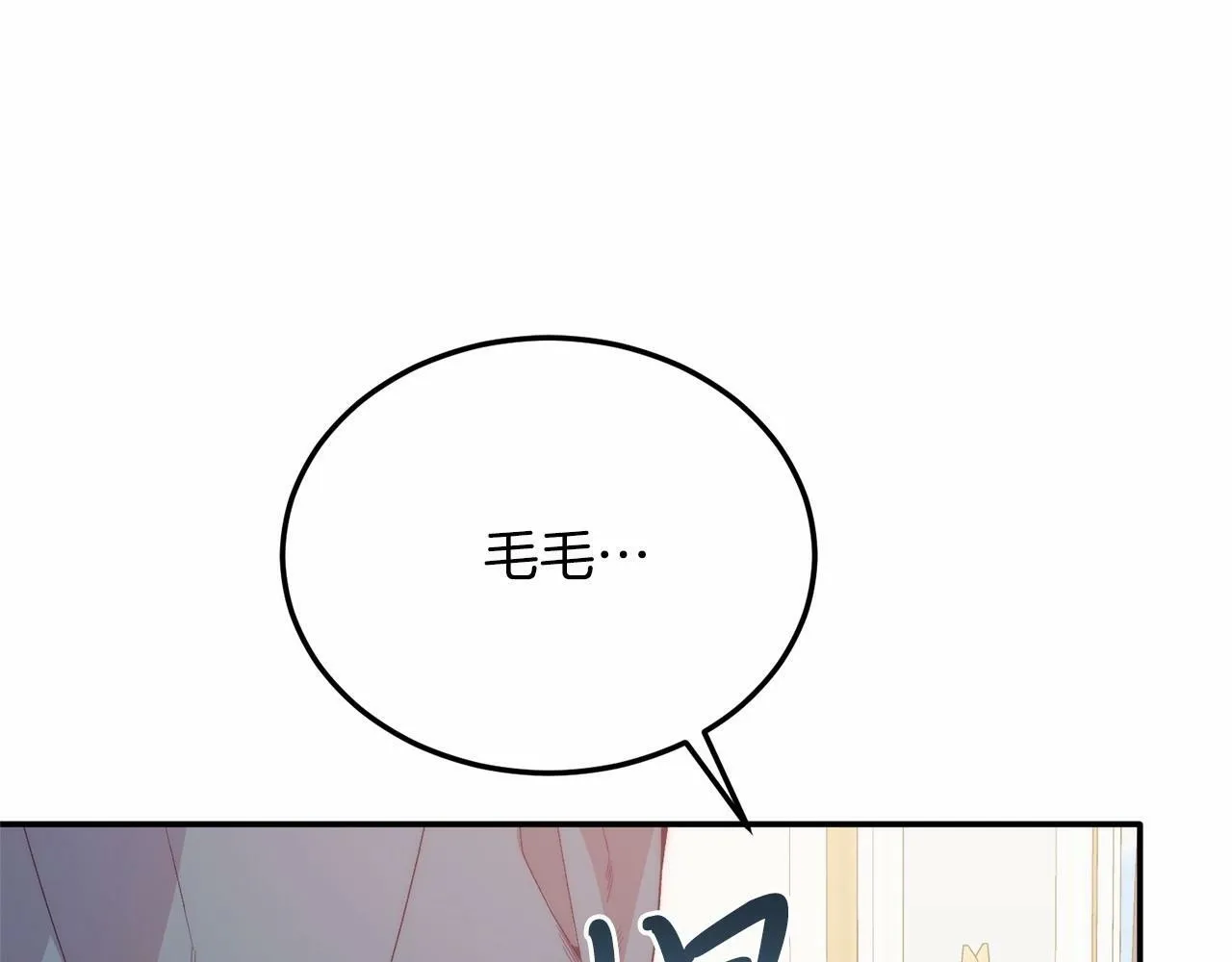 第17话 小狗说喜欢 第141页