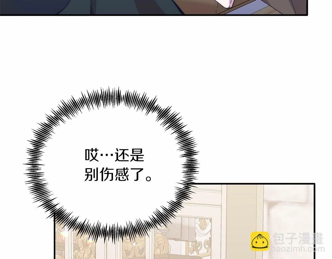 第17话 小狗说喜欢 第143页