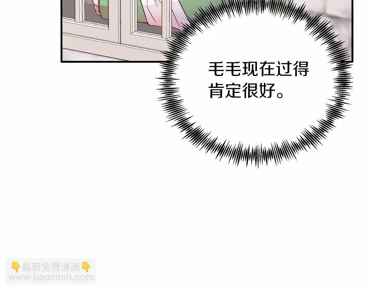 第17话 小狗说喜欢 第145页