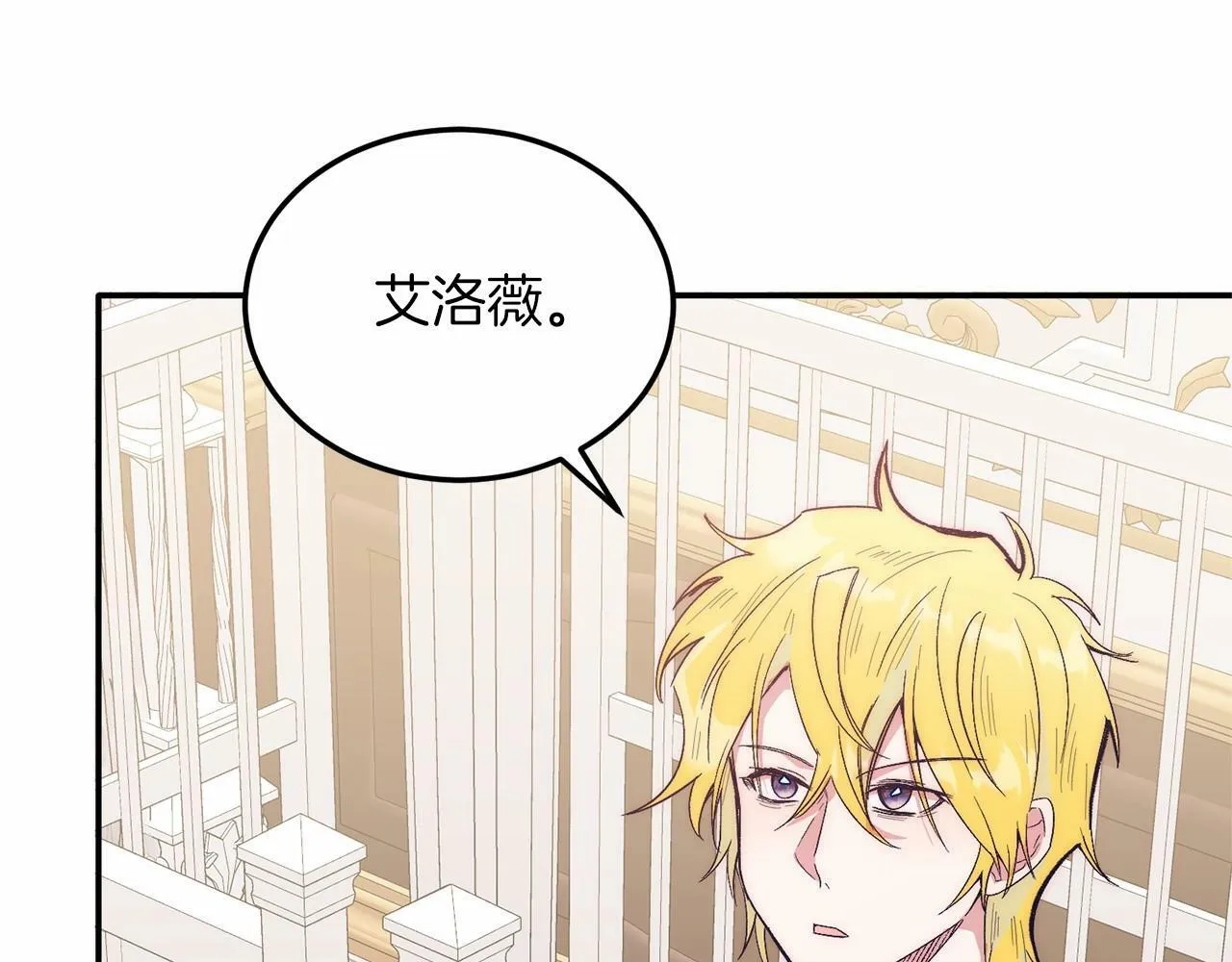 第17话 小狗说喜欢 第146页