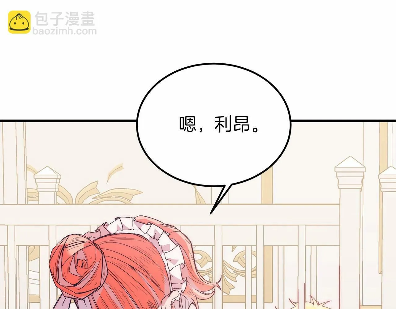 第17话 小狗说喜欢 第148页