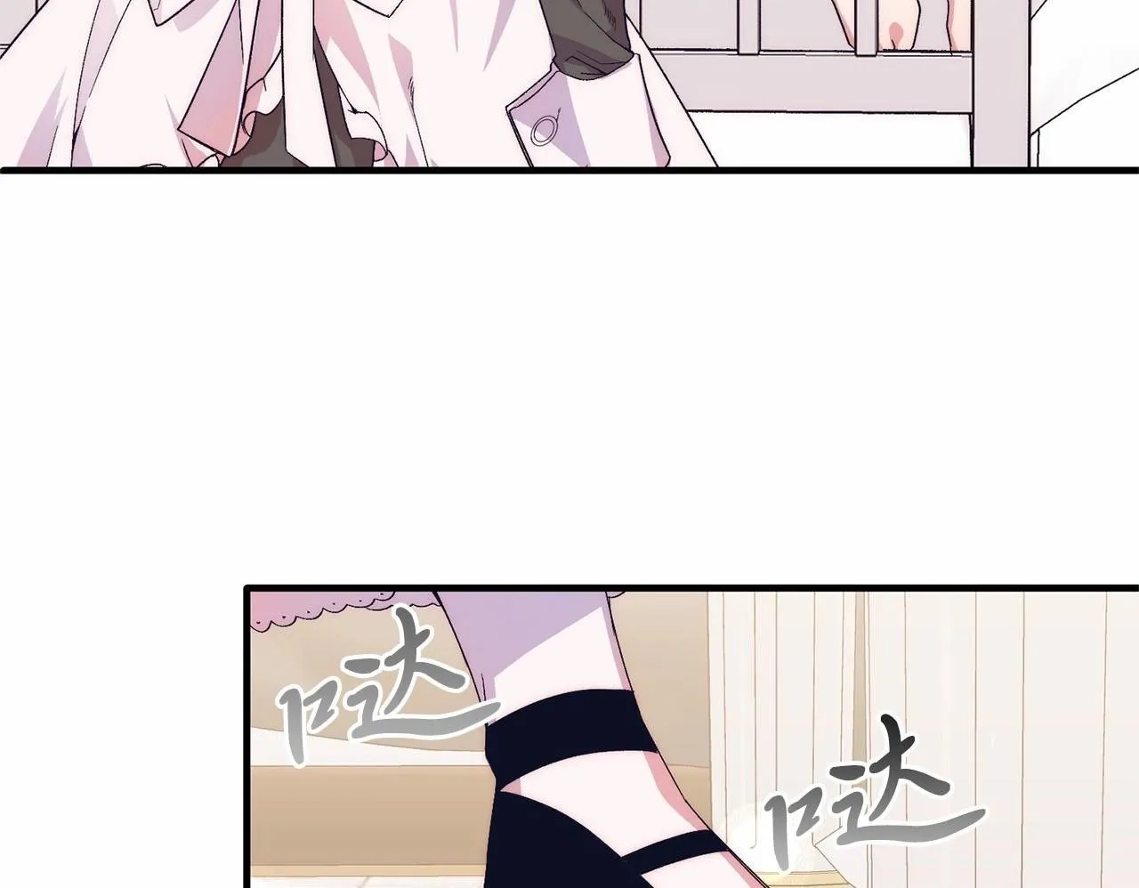 第17话 小狗说喜欢 第150页