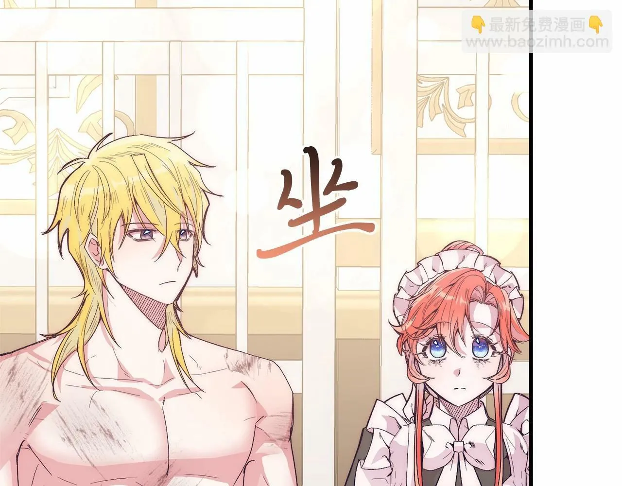 第17话 小狗说喜欢 第152页
