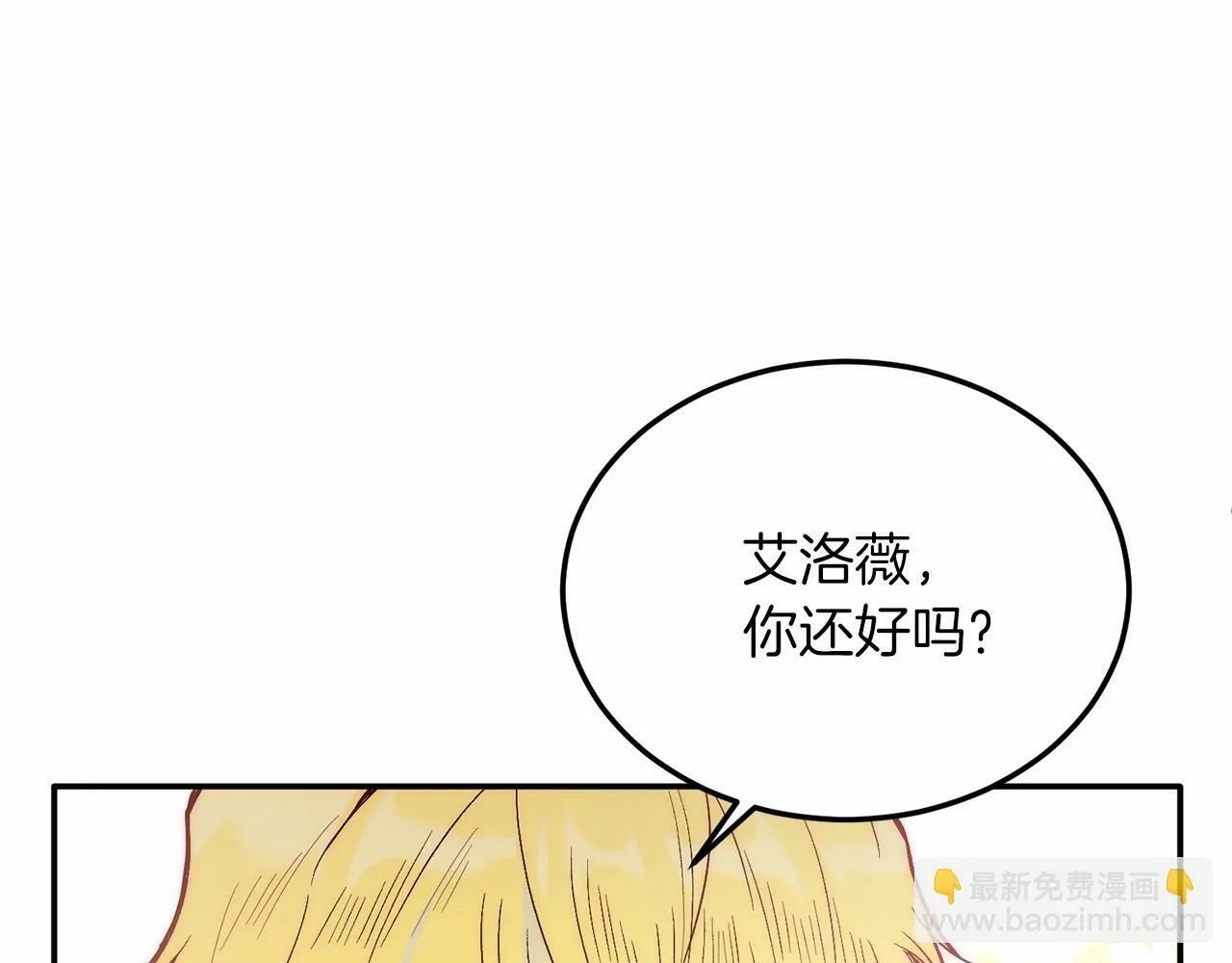 第17话 小狗说喜欢 第155页