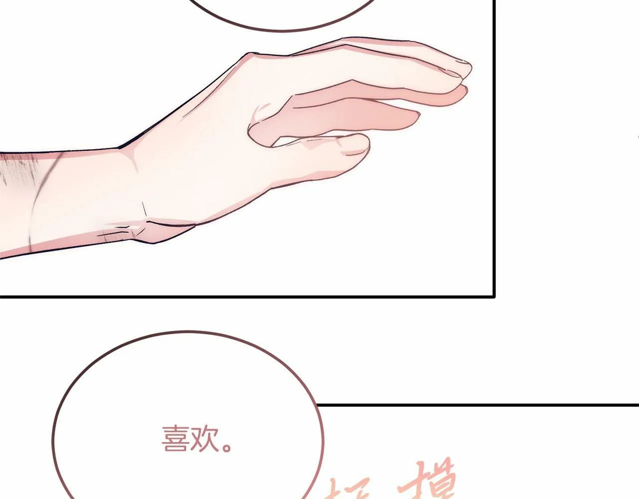 第17话 小狗说喜欢 第159页