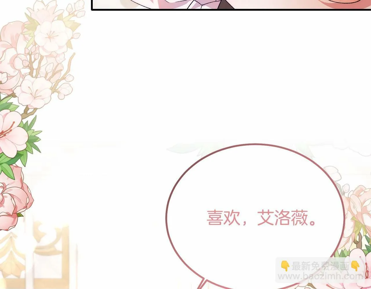 第17话 小狗说喜欢 第161页