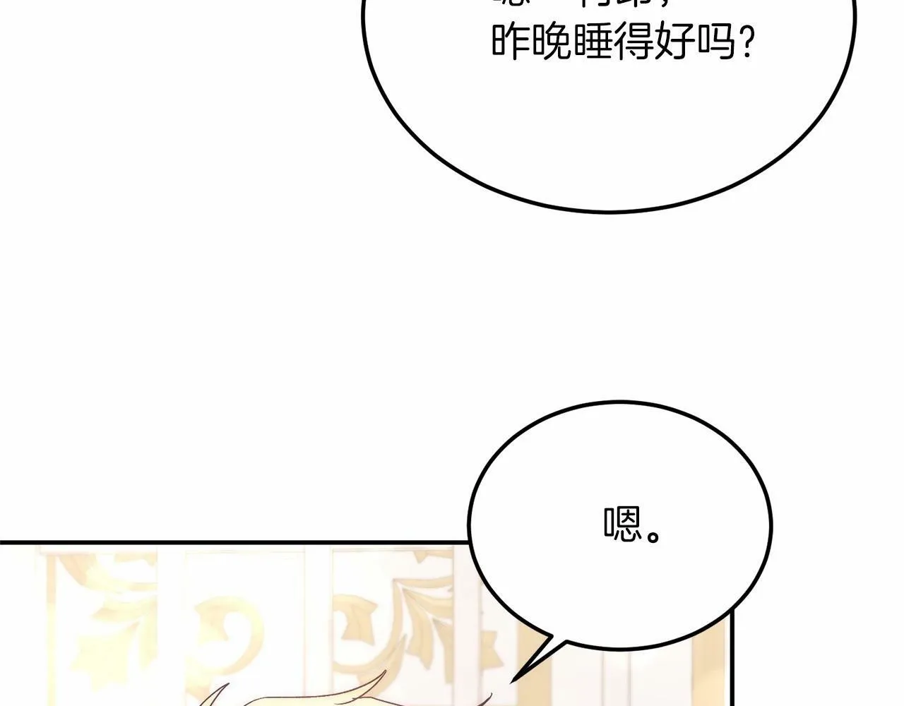 第17话 小狗说喜欢 第168页