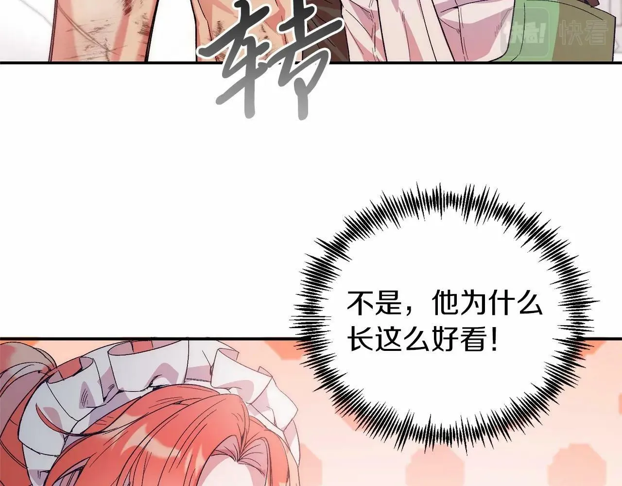第17话 小狗说喜欢 第173页