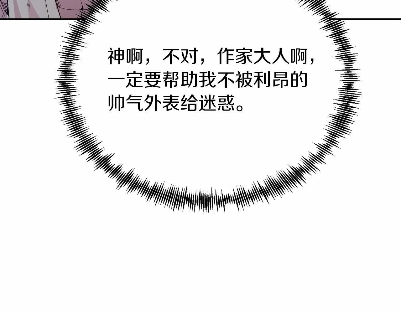 第17话 小狗说喜欢 第175页