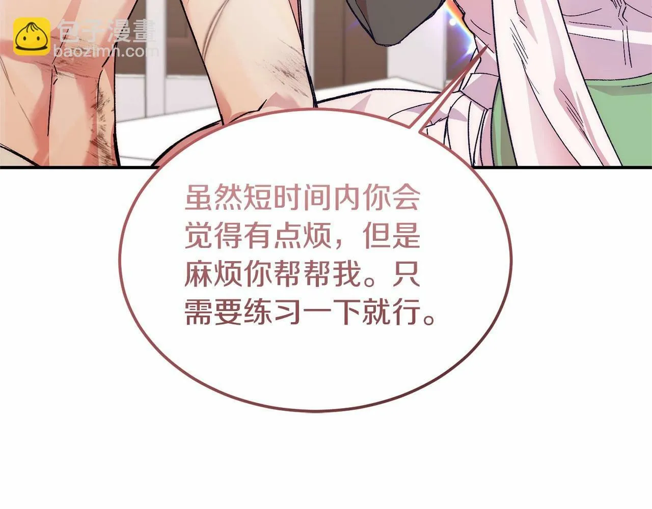 第17话 小狗说喜欢 第178页