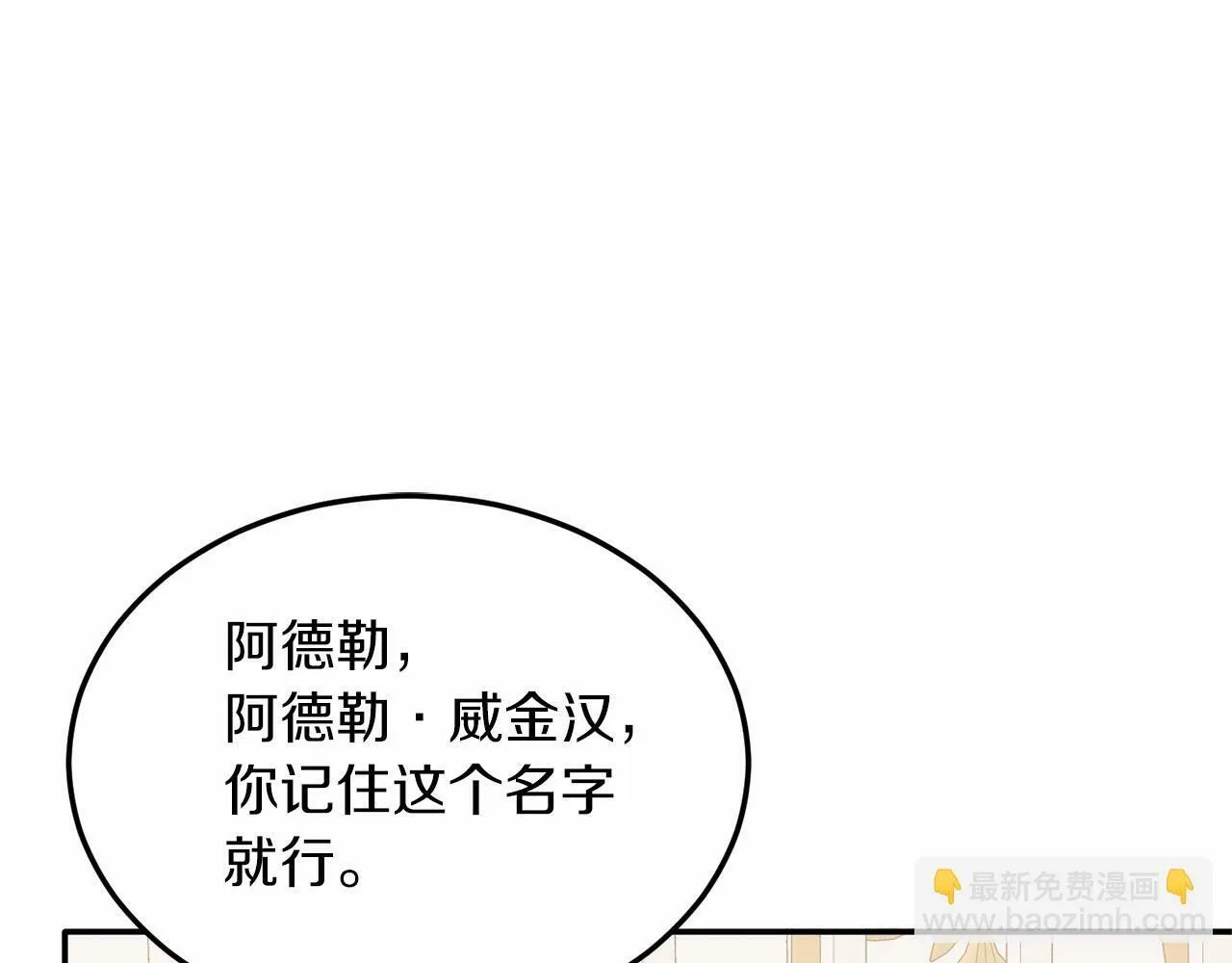 第17话 小狗说喜欢 第180页