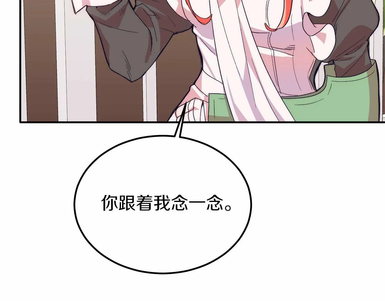 第17话 小狗说喜欢 第182页