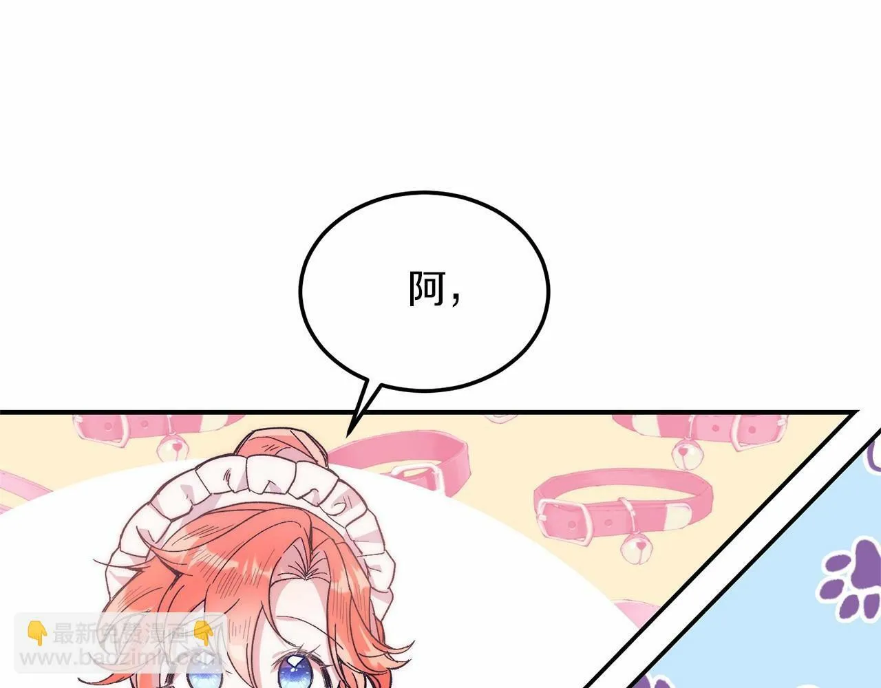 第17话 小狗说喜欢 第183页
