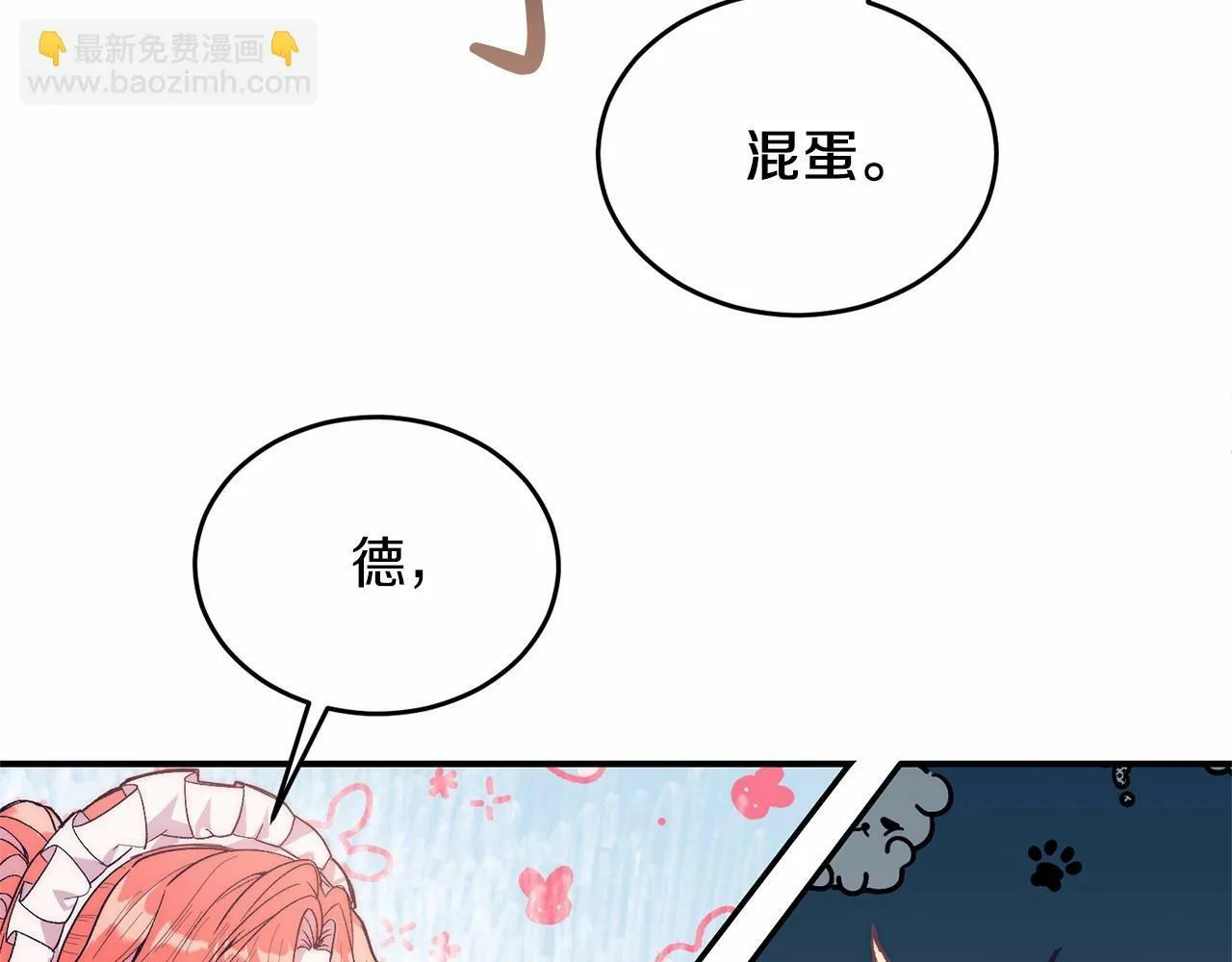 第17话 小狗说喜欢 第185页