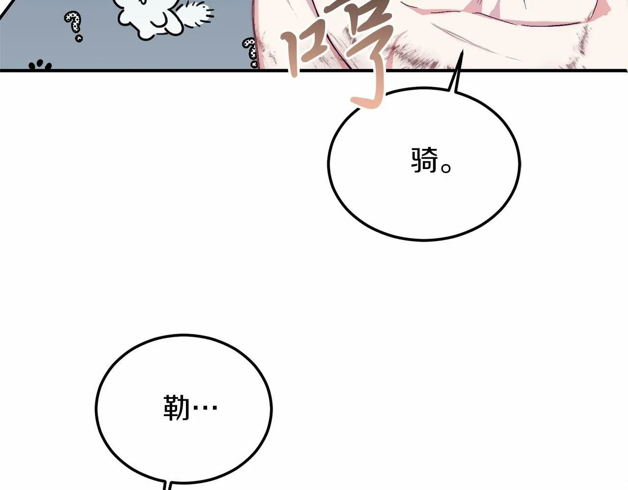 第17话 小狗说喜欢 第187页