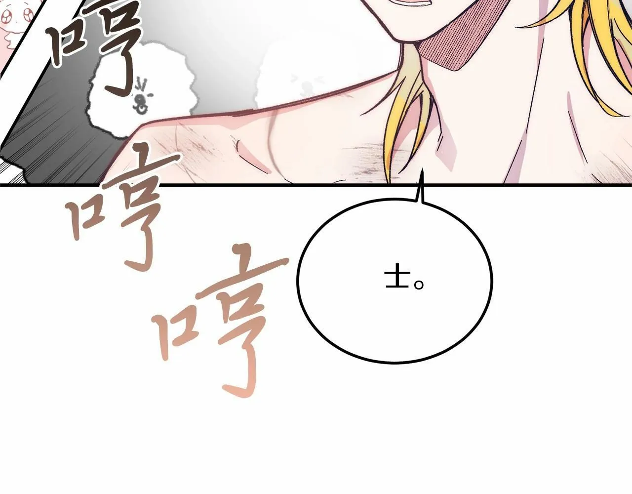 第17话 小狗说喜欢 第189页