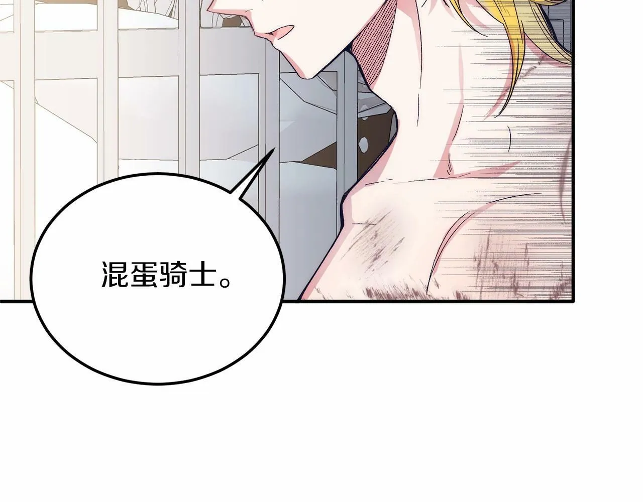 第17话 小狗说喜欢 第191页