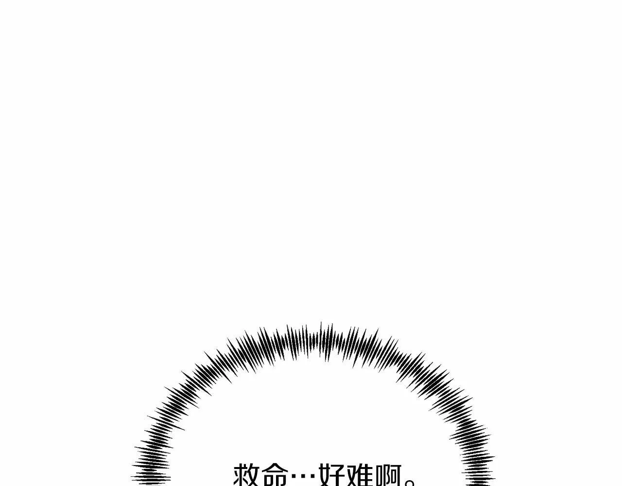 第17话 小狗说喜欢 第192页