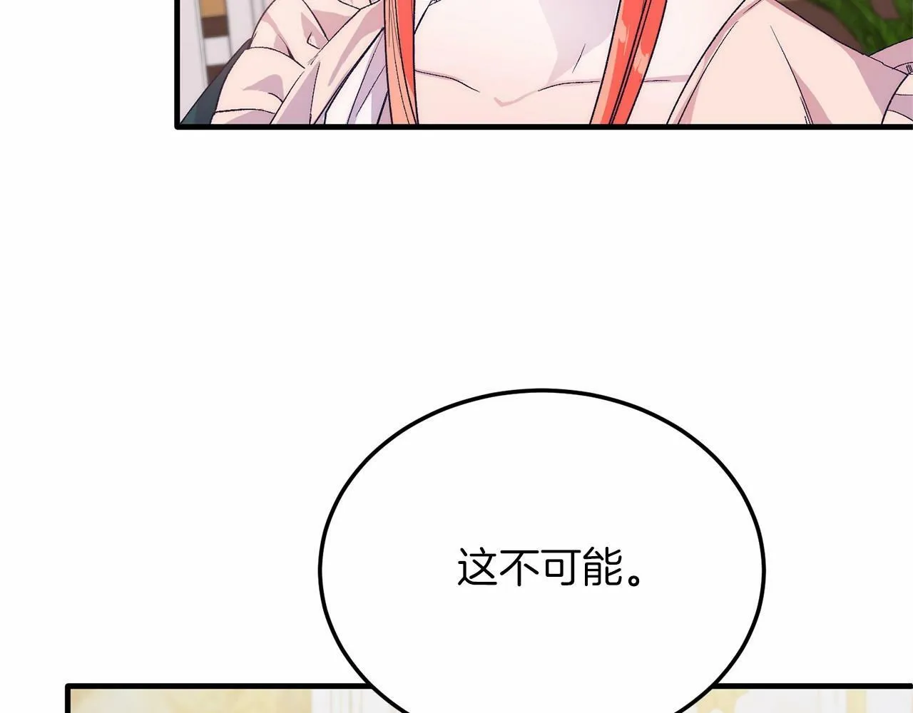 第16话 告诉我他的过往 第10页