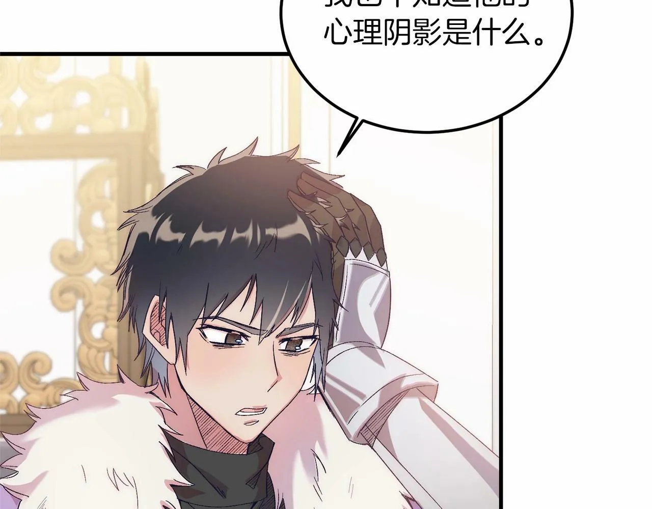第16话 告诉我他的过往 第16页
