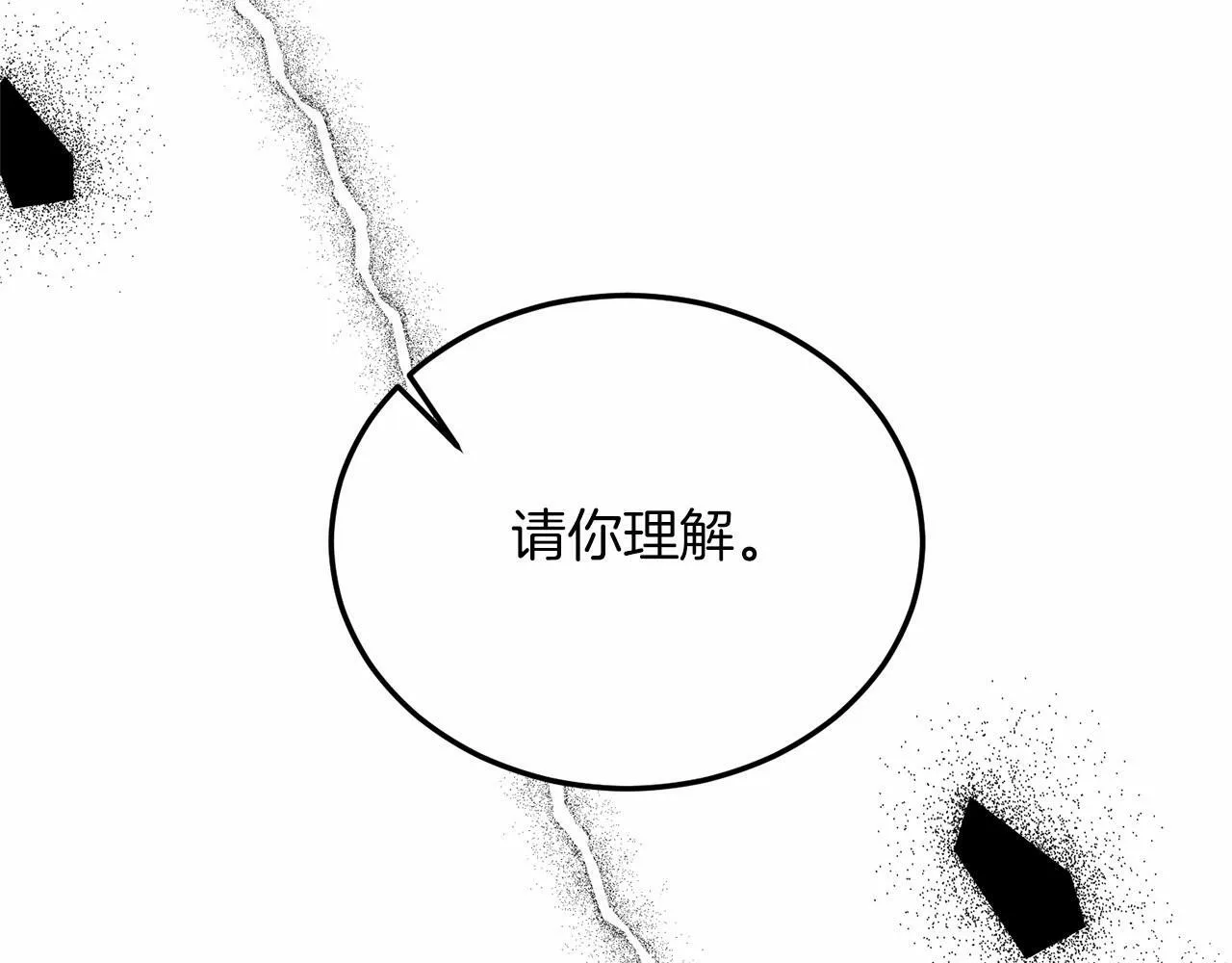 第16话 告诉我他的过往 第31页