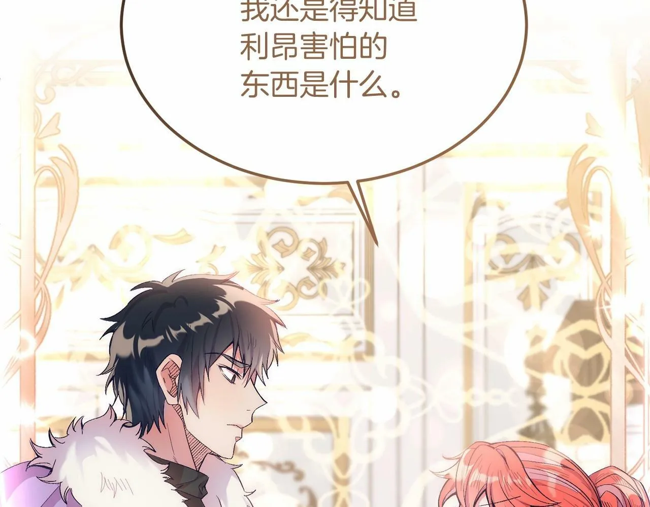 第16话 告诉我他的过往 第36页