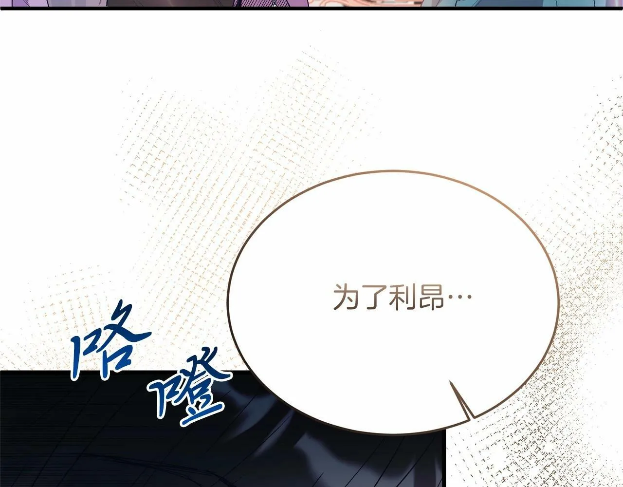 第16话 告诉我他的过往 第38页