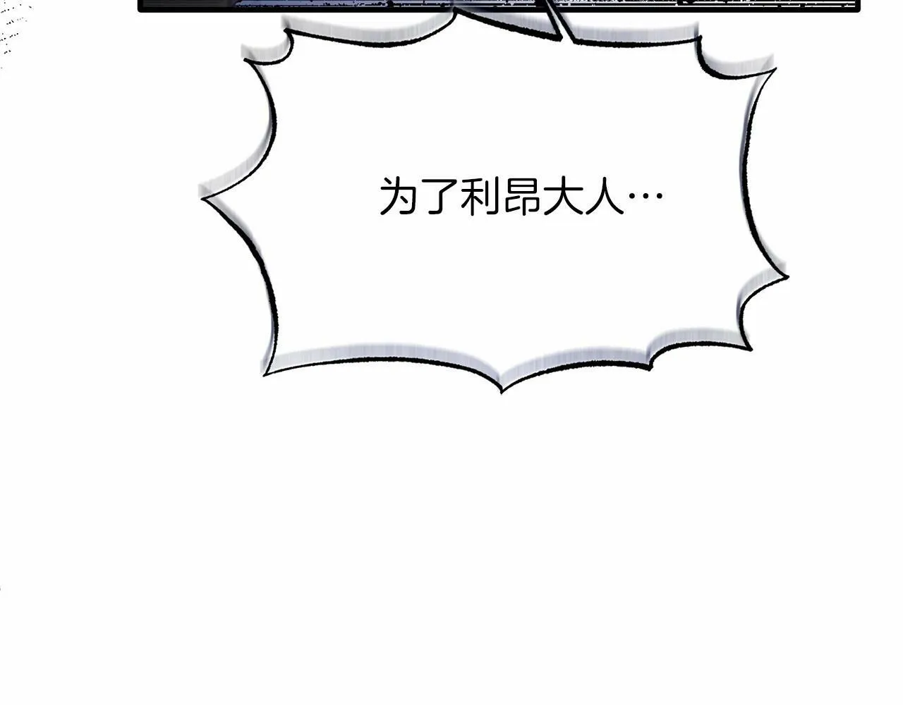 第16话 告诉我他的过往 第41页