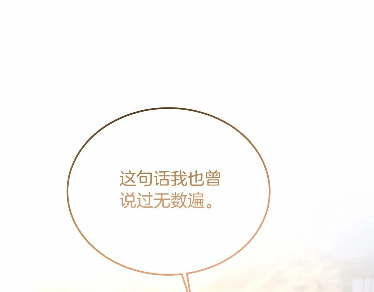第16话 告诉我他的过往 第46页